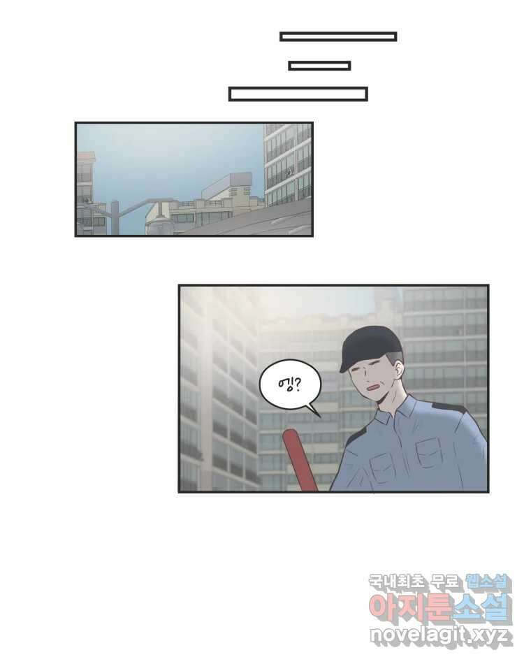 교환 남녀 43화 45