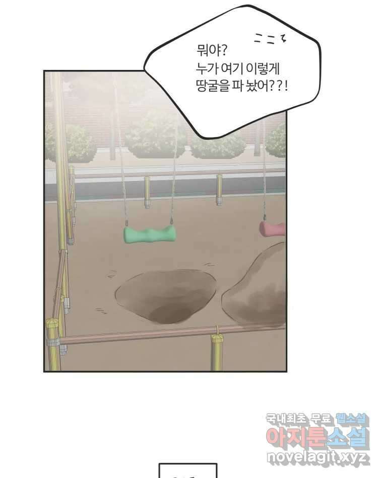 교환 남녀 43화 46