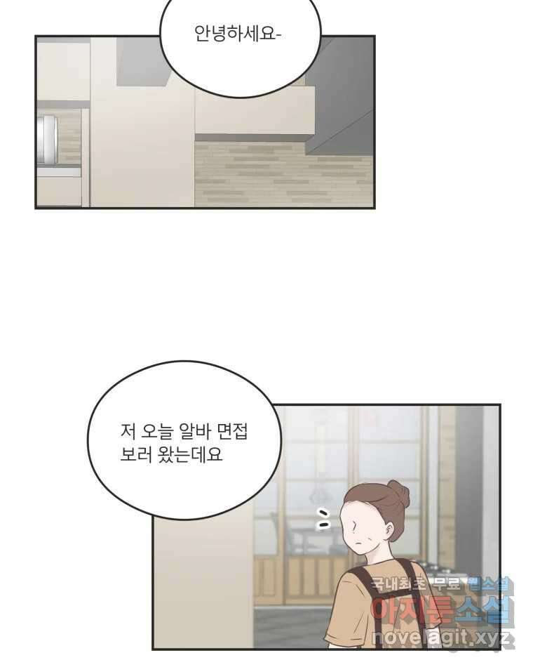 교환 남녀 43화 49