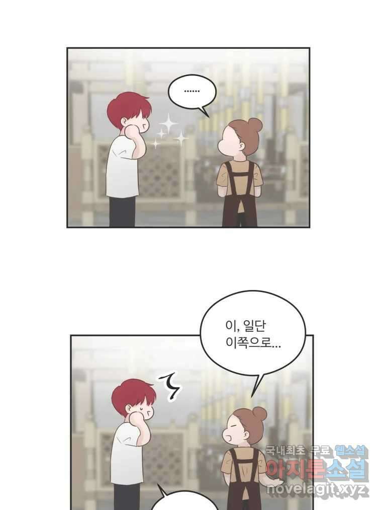 교환 남녀 43화 53