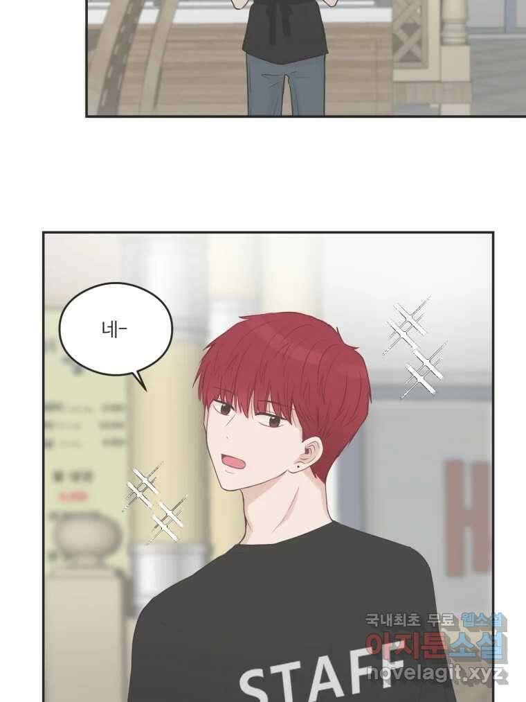 교환 남녀 43화 57