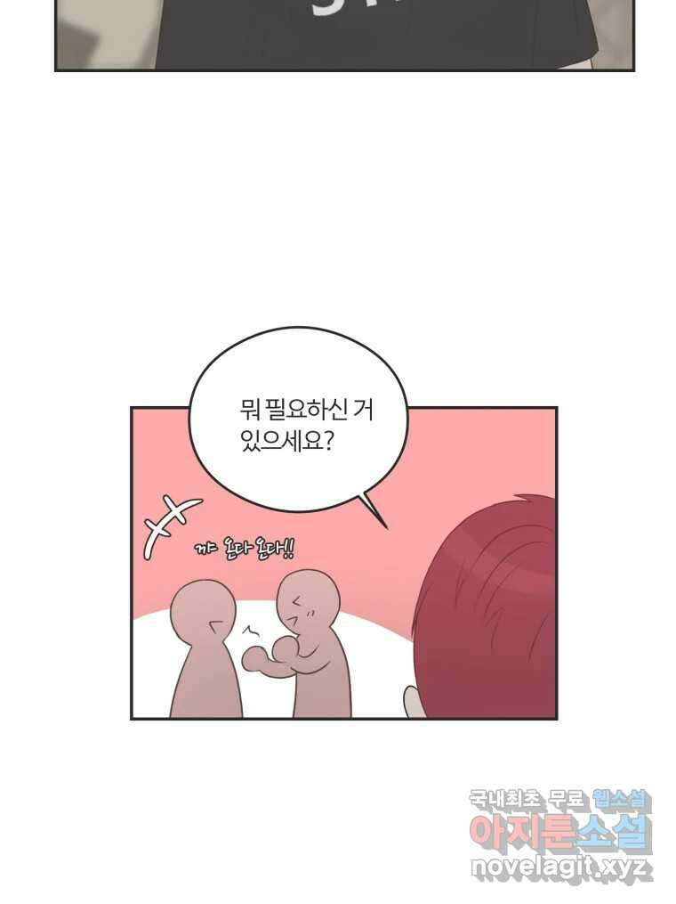 교환 남녀 43화 58