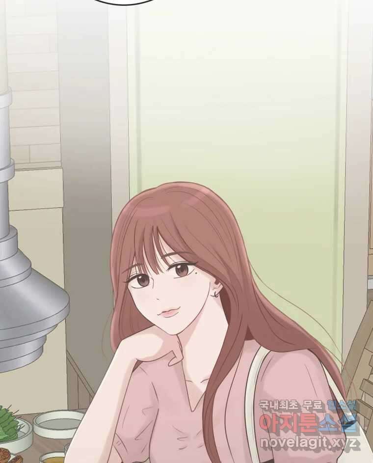 교환 남녀 43화 63