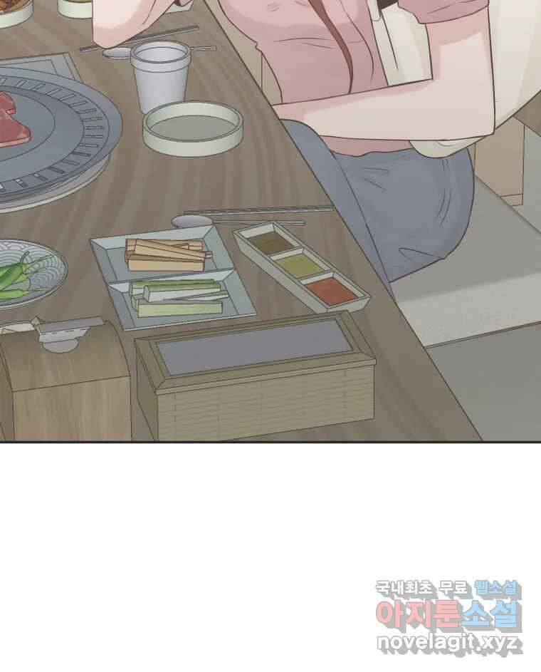 교환 남녀 43화 64
