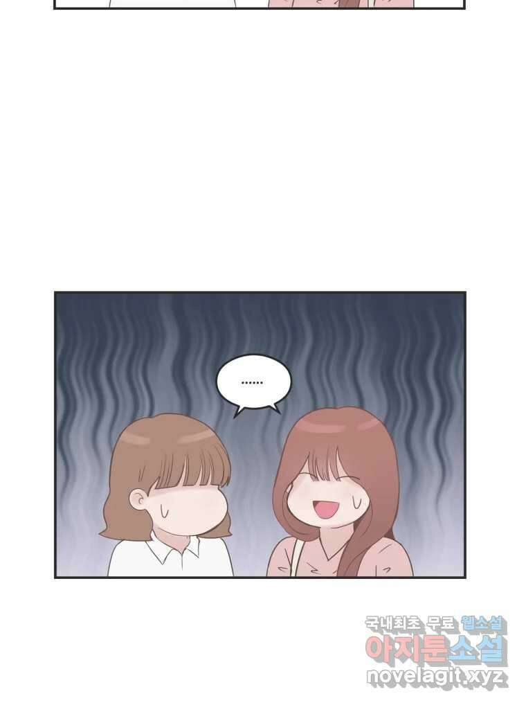교환 남녀 43화 69
