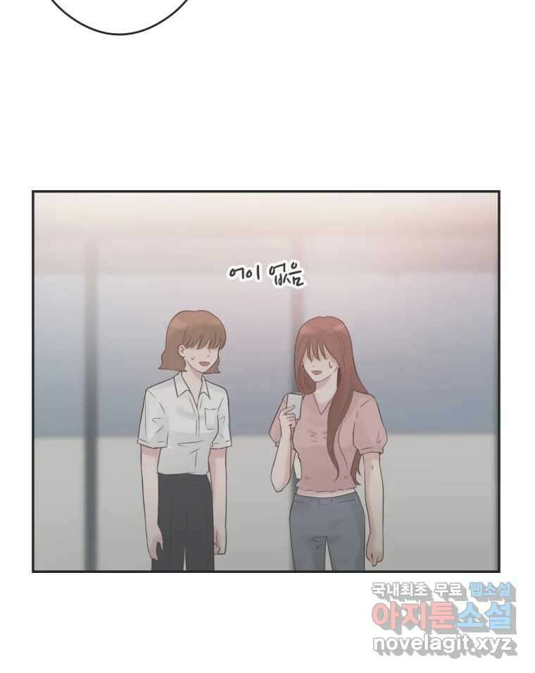 교환 남녀 43화 71