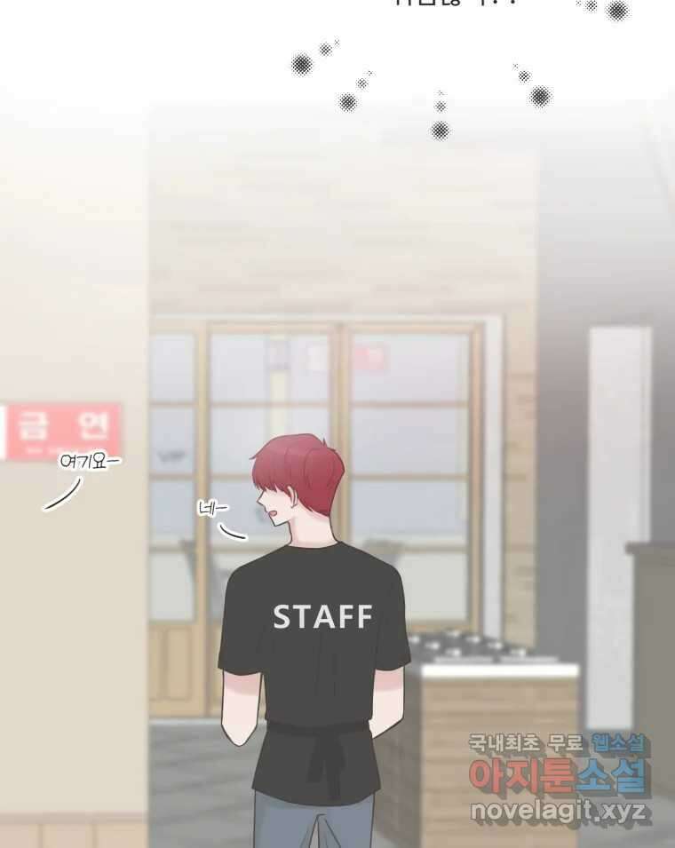 교환 남녀 43화 74