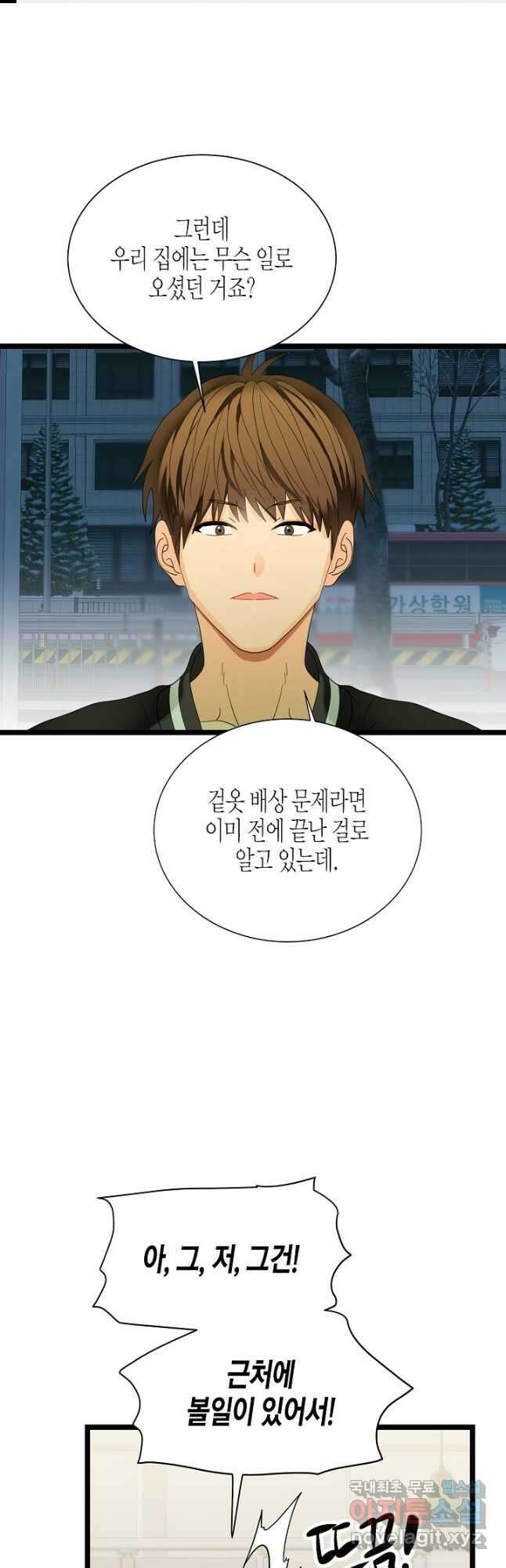 쇼윈도의 품격 115화 (외전10화) 1