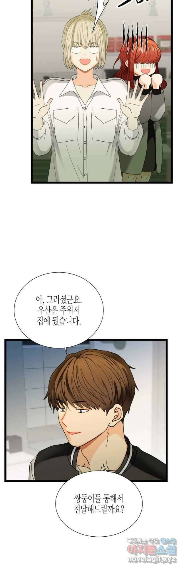 쇼윈도의 품격 115화 (외전10화) 2