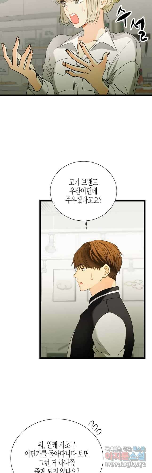 쇼윈도의 품격 115화 (외전10화) 4