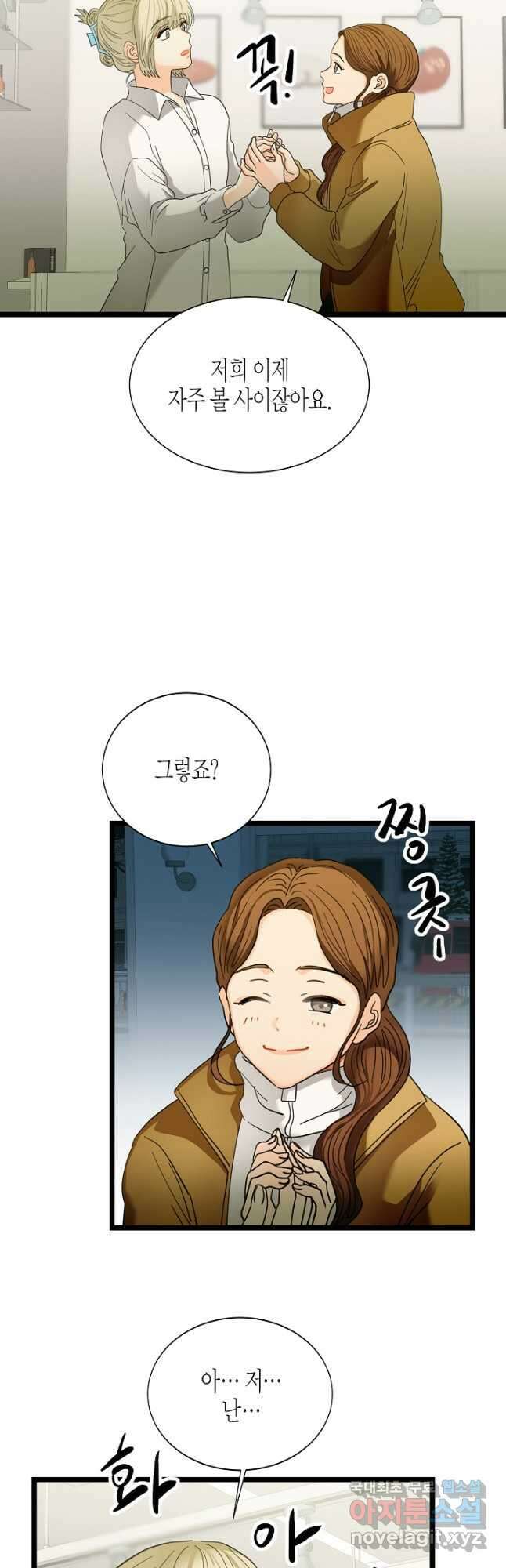 쇼윈도의 품격 115화 (외전10화) 7