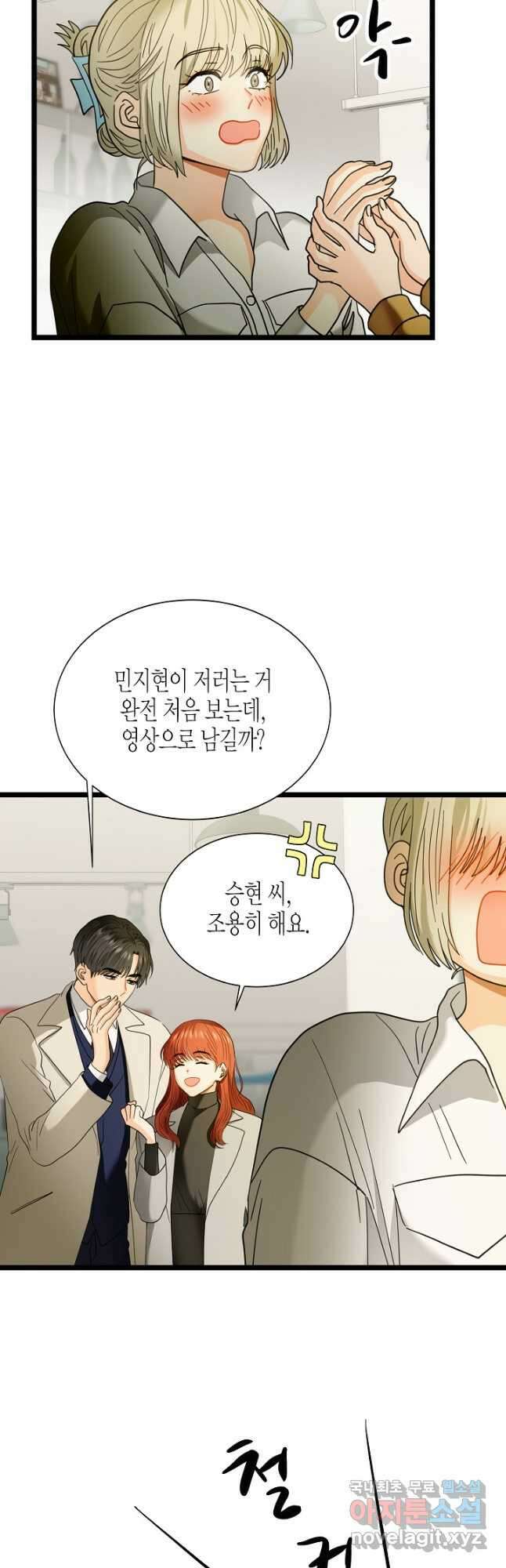 쇼윈도의 품격 115화 (외전10화) 8