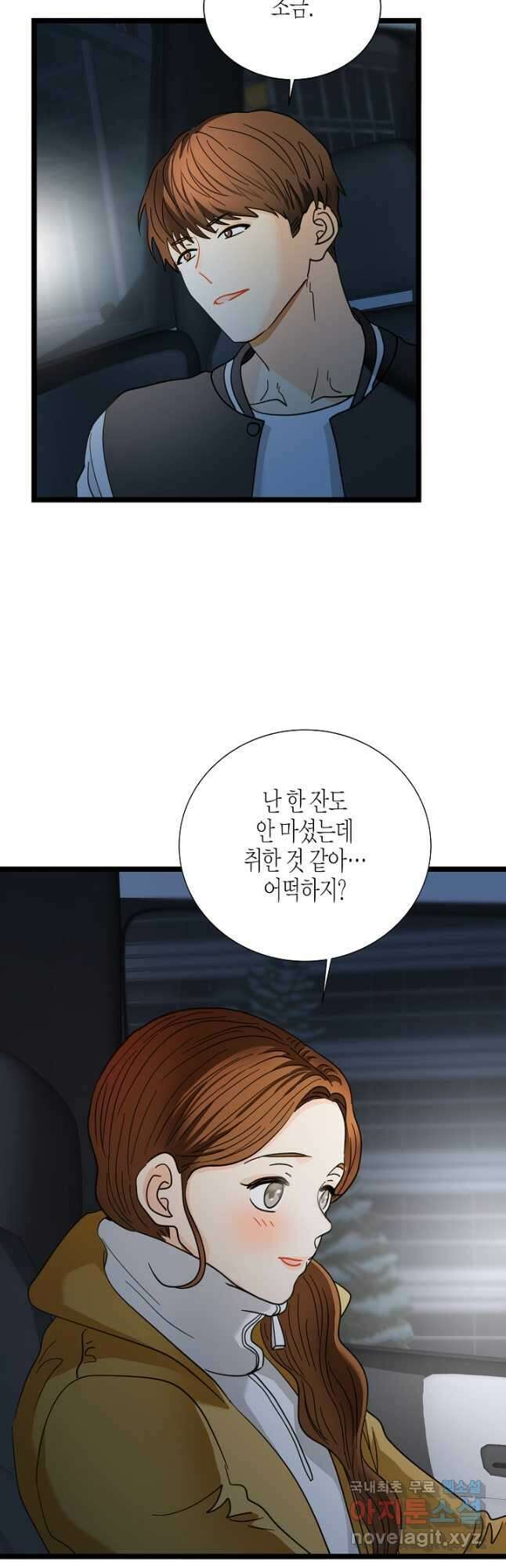쇼윈도의 품격 115화 (외전10화) 16