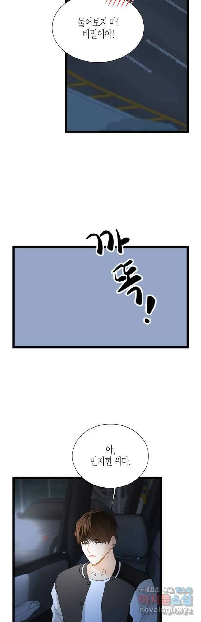 쇼윈도의 품격 115화 (외전10화) 18