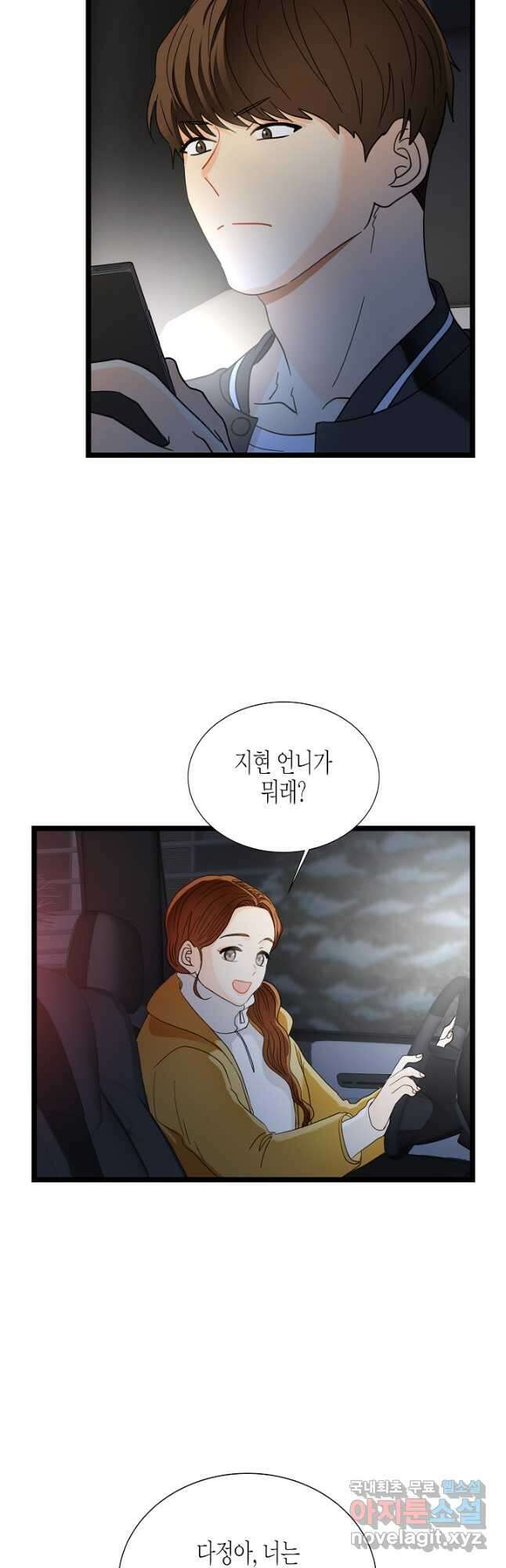 쇼윈도의 품격 115화 (외전10화) 20