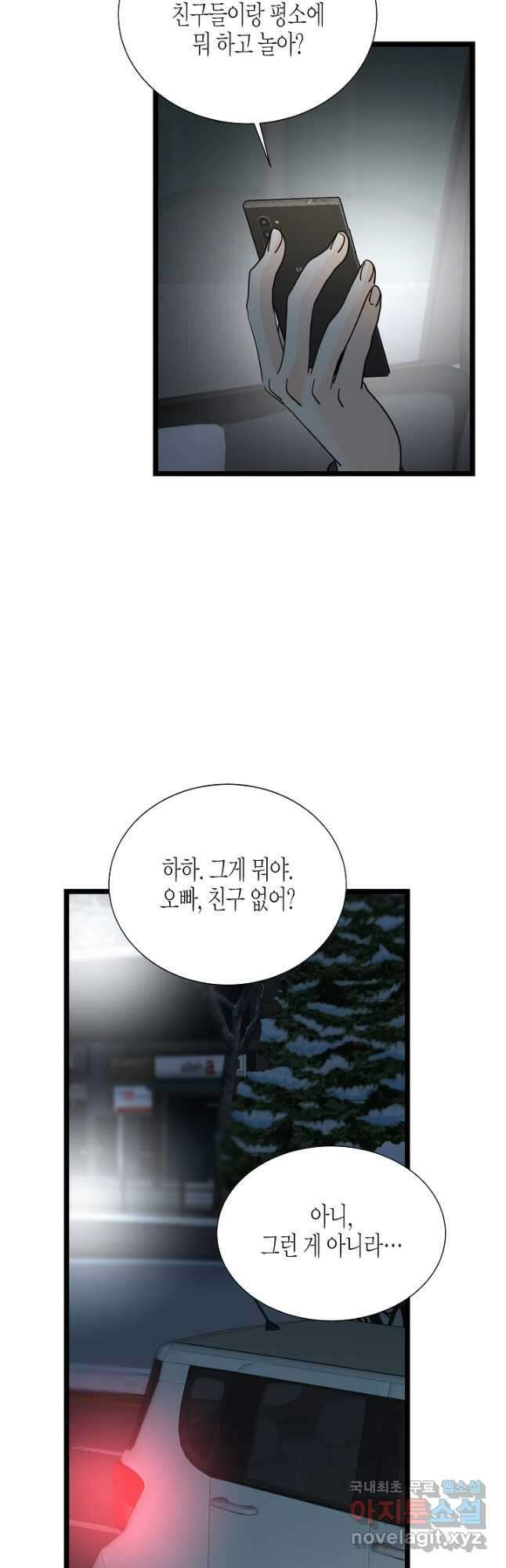 쇼윈도의 품격 115화 (외전10화) 21