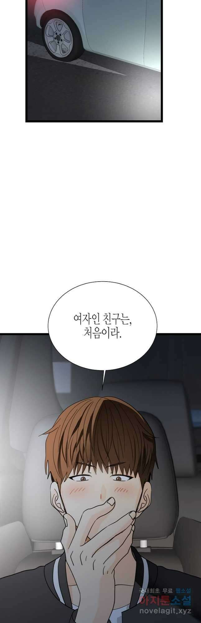 쇼윈도의 품격 115화 (외전10화) 22