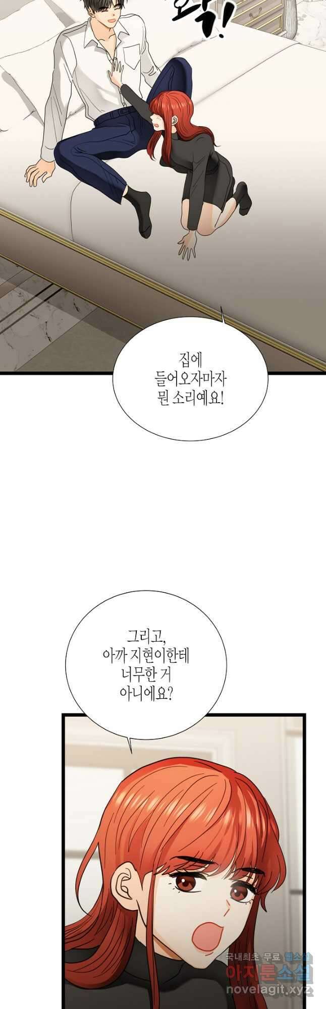 쇼윈도의 품격 115화 (외전10화) 27