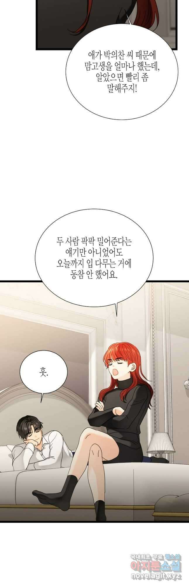 쇼윈도의 품격 115화 (외전10화) 28