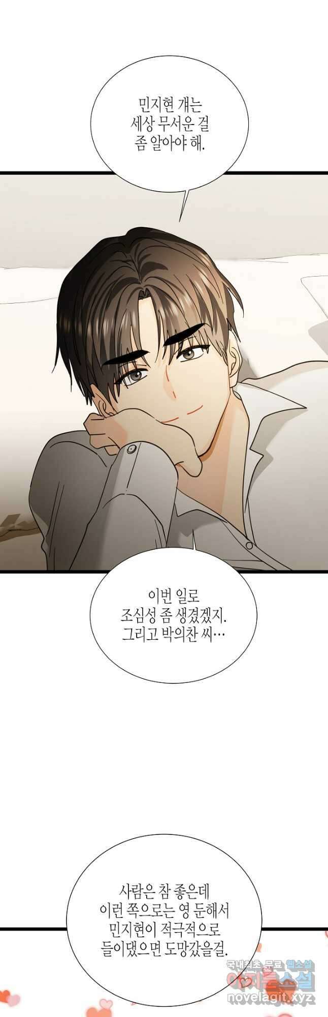 쇼윈도의 품격 115화 (외전10화) 29