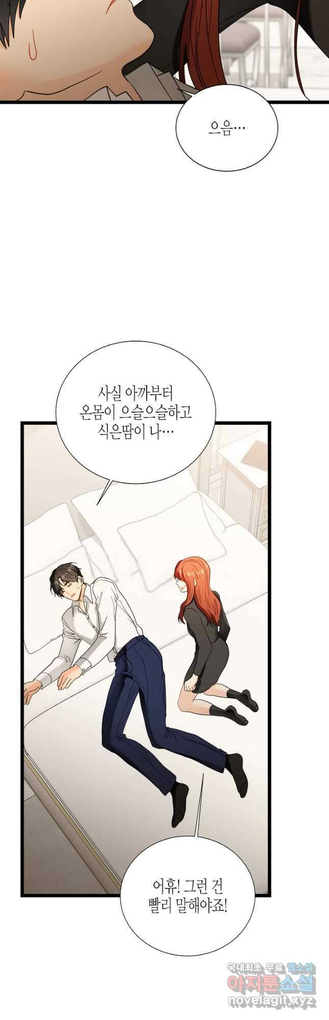 쇼윈도의 품격 115화 (외전10화) 35
