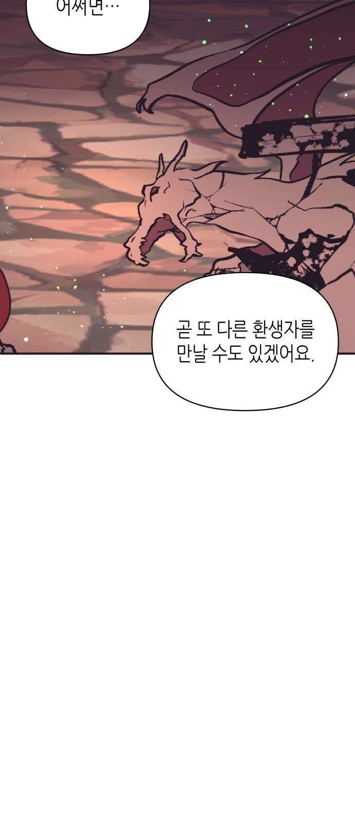 넷시의 비밀 6화 3