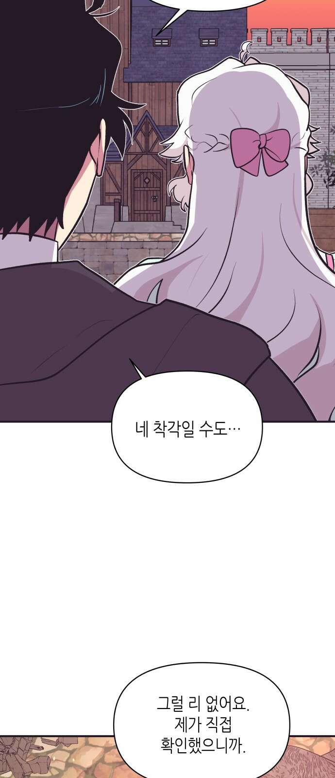 넷시의 비밀 6화 7