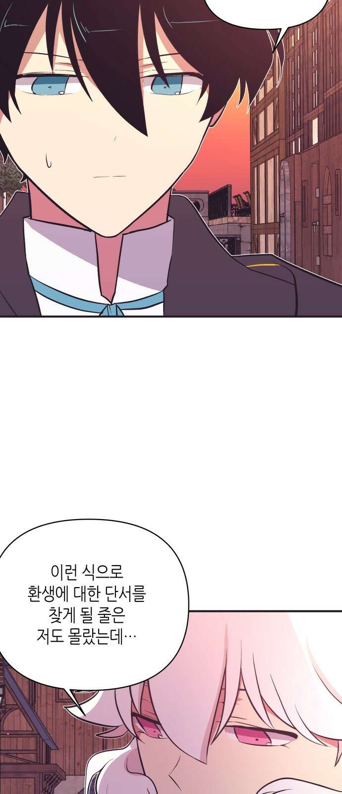 넷시의 비밀 6화 9