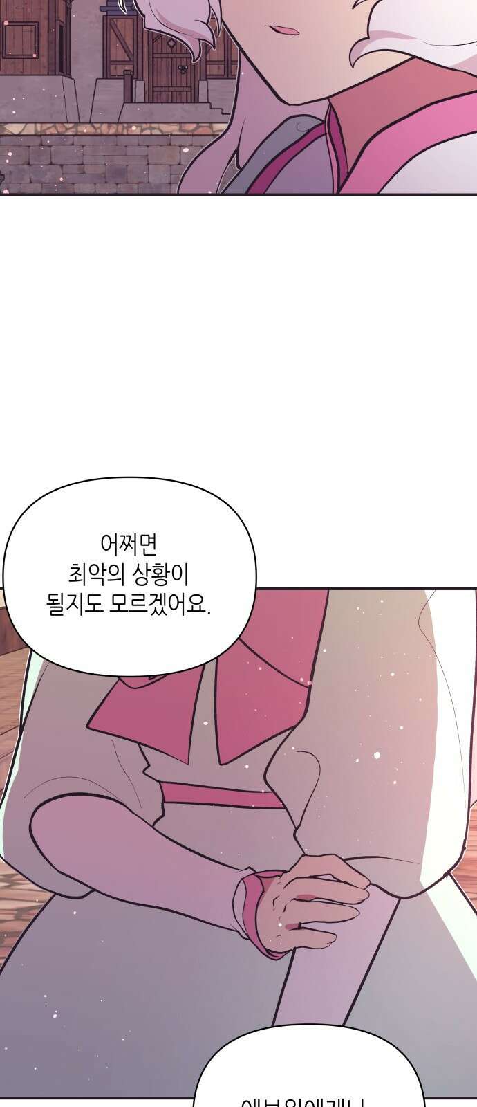 넷시의 비밀 6화 10