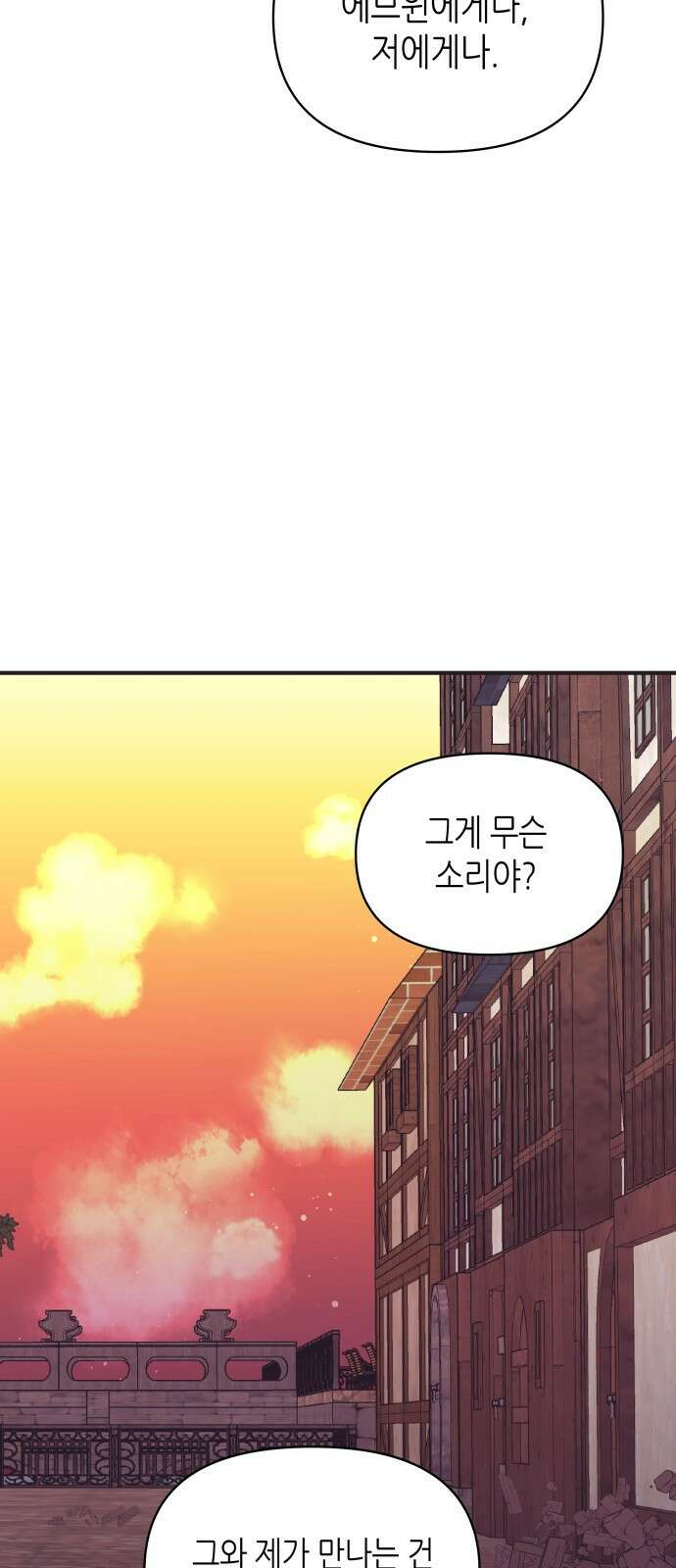 넷시의 비밀 6화 11