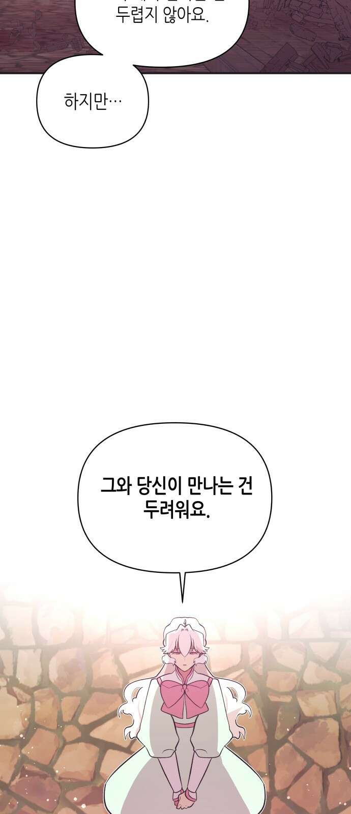 넷시의 비밀 6화 12