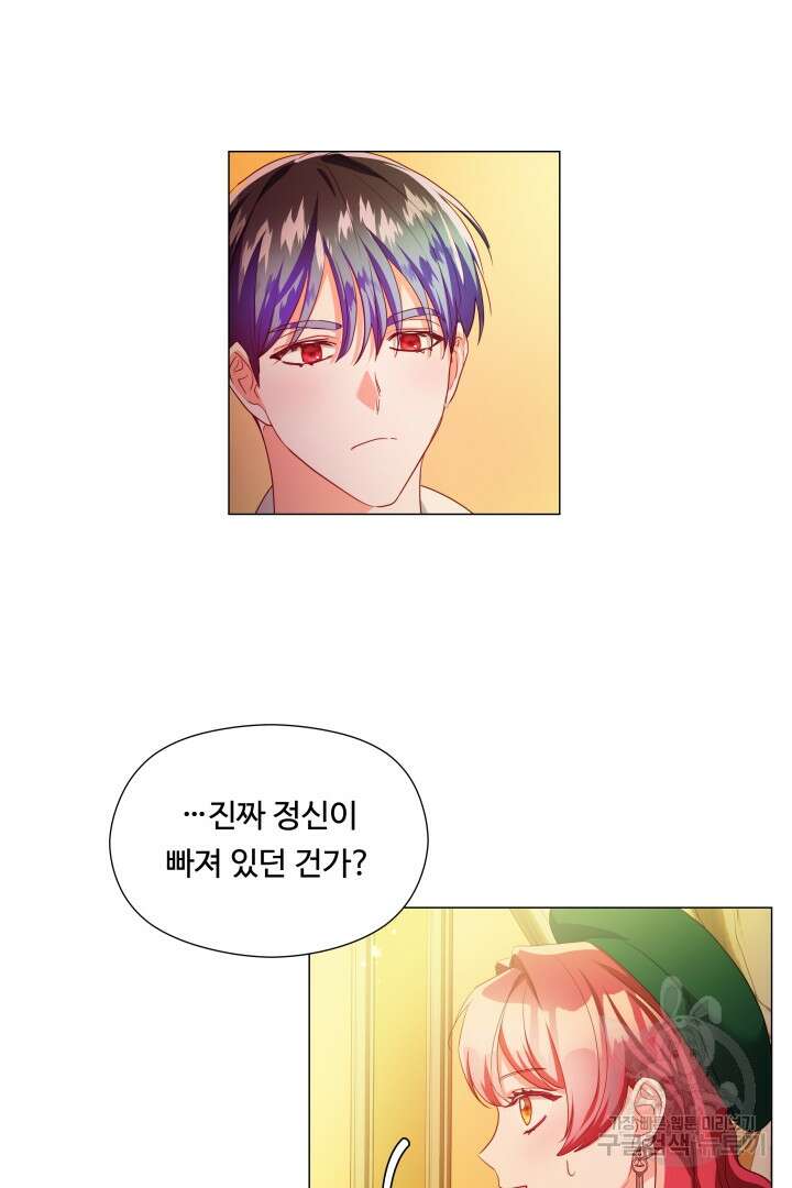 엑스트라는 과도한 집착을 사절합니다 81화 36