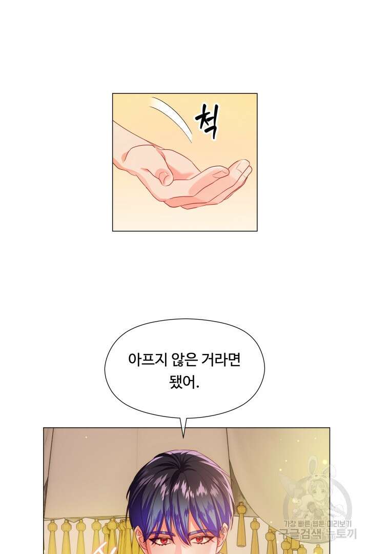 엑스트라는 과도한 집착을 사절합니다 81화 40