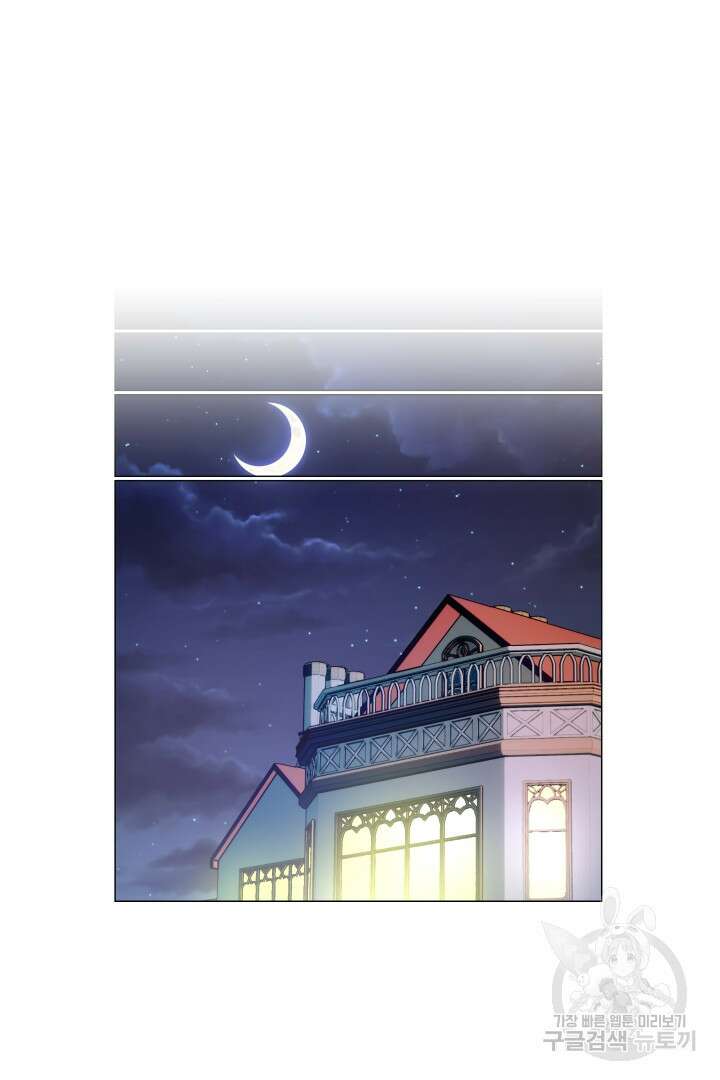 엑스트라는 과도한 집착을 사절합니다 81화 47
