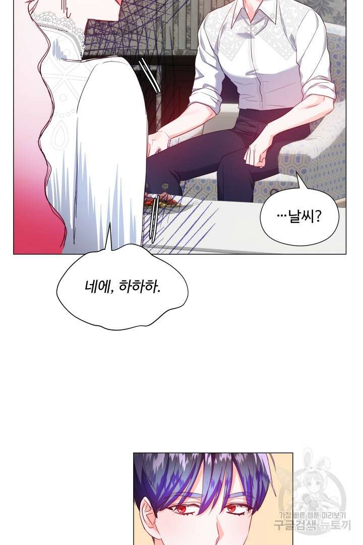 엑스트라는 과도한 집착을 사절합니다 81화 51