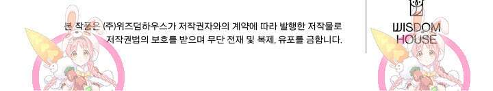 엑스트라는 과도한 집착을 사절합니다 81화 73