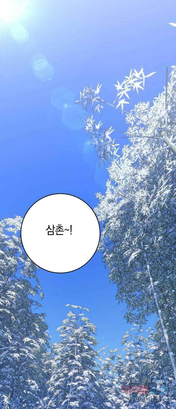 그림자의 밤 49화 1