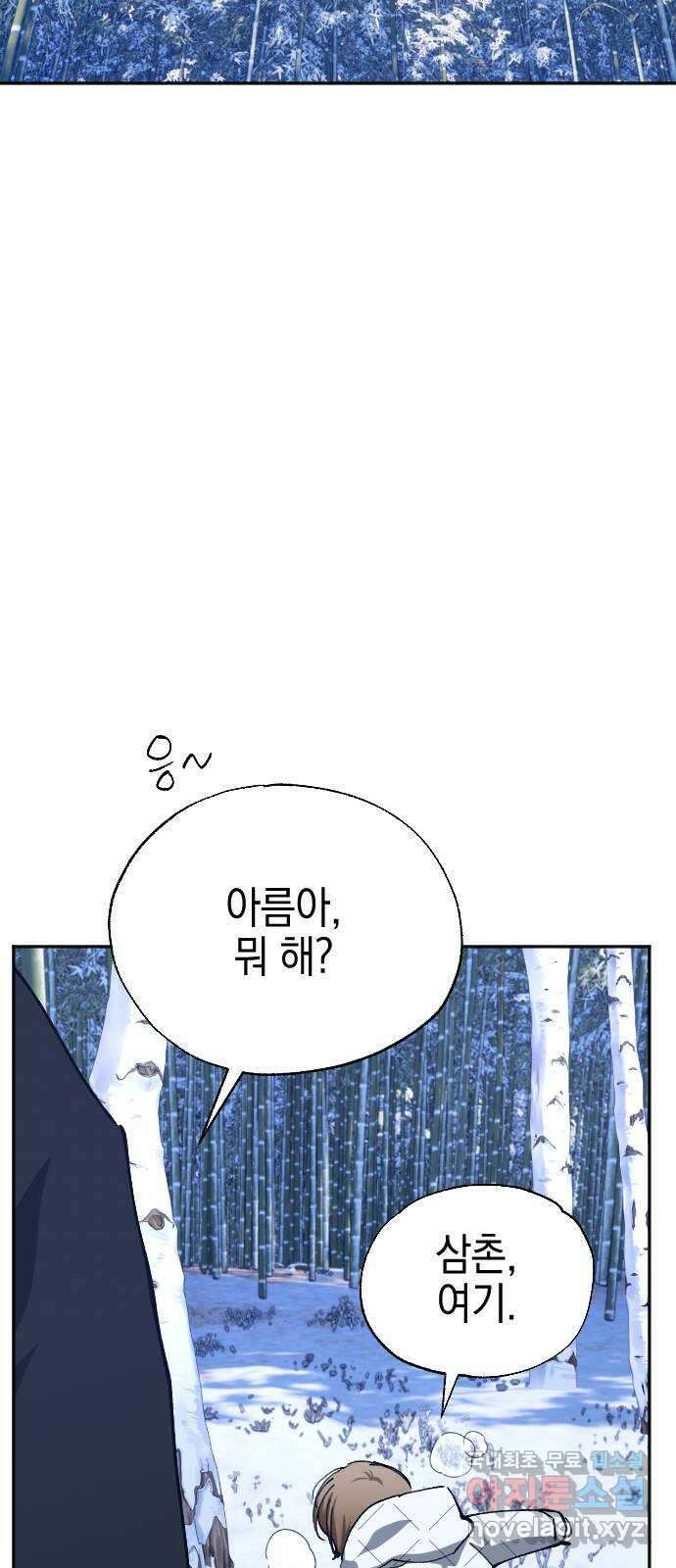 그림자의 밤 49화 2