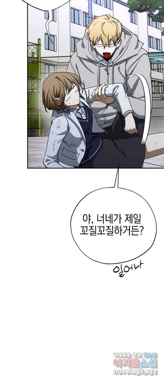 그림자의 밤 49화 12