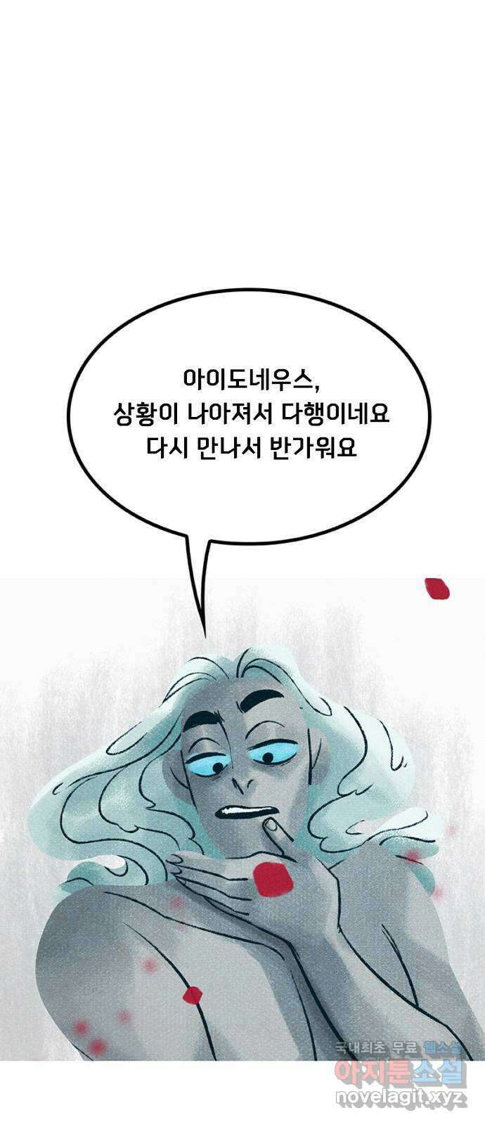 로어 올림푸스 218화 간식 자판기 3