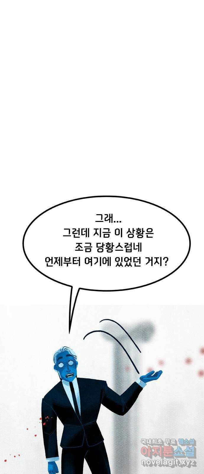 로어 올림푸스 218화 간식 자판기 4