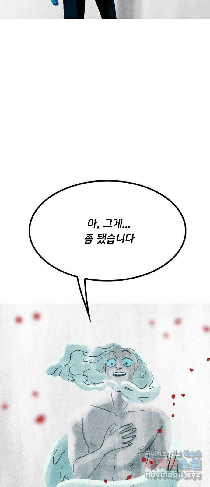 로어 올림푸스 218화 간식 자판기 5