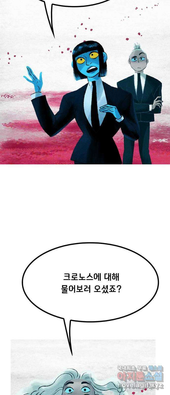 로어 올림푸스 218화 간식 자판기 12