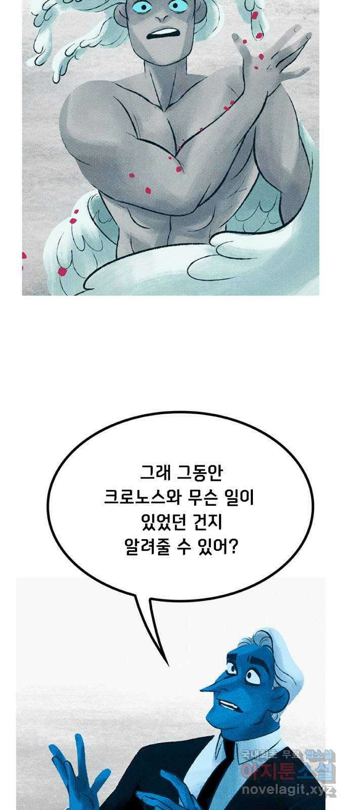 로어 올림푸스 218화 간식 자판기 13