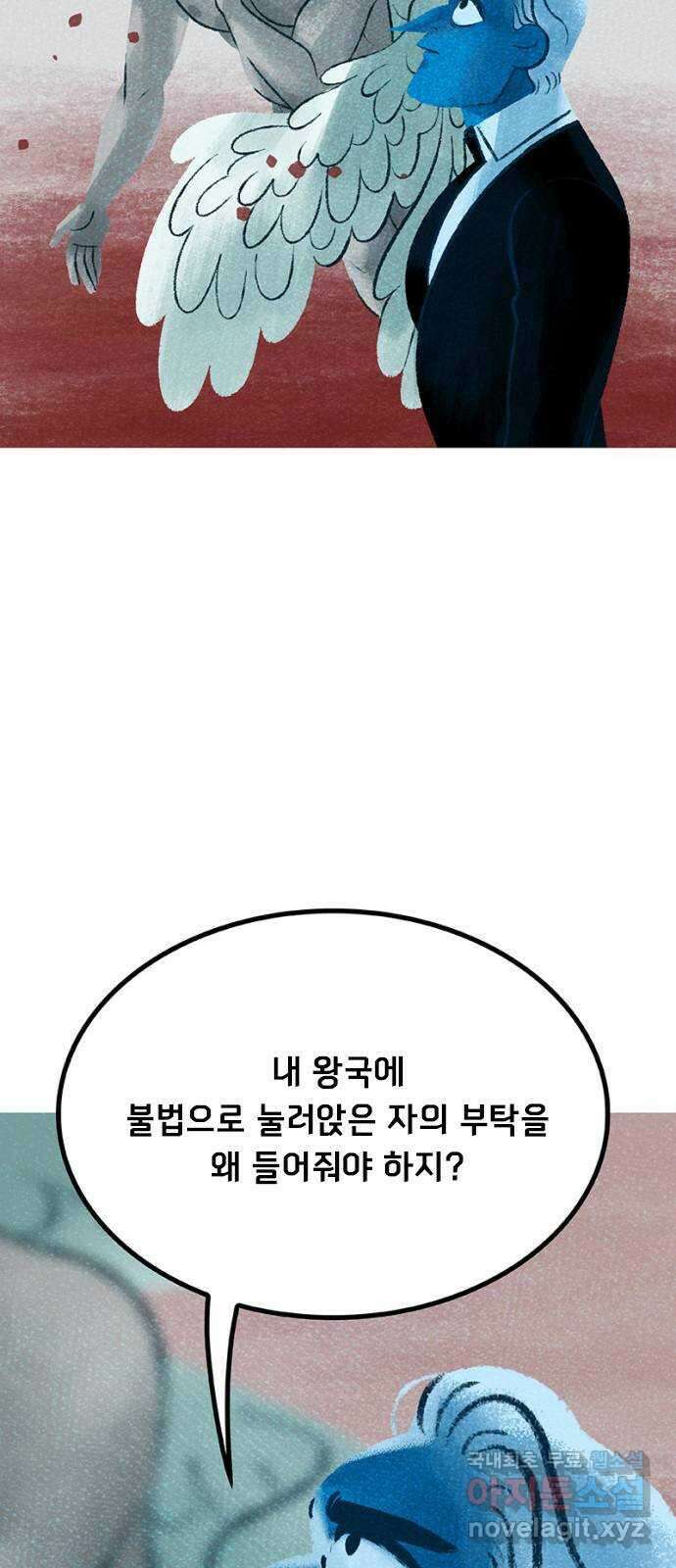 로어 올림푸스 218화 간식 자판기 15