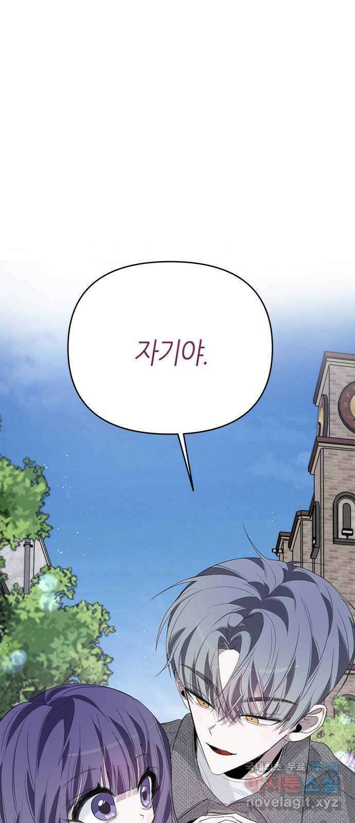 선배는 나빠요! 38화 2
