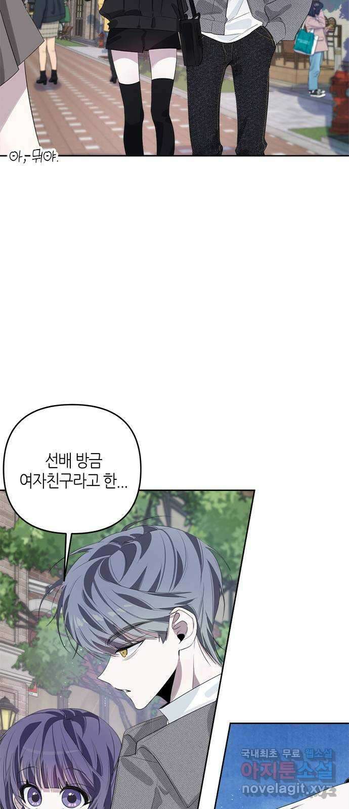 선배는 나빠요! 38화 5