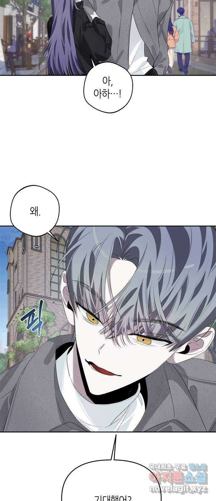 선배는 나빠요! 38화 7