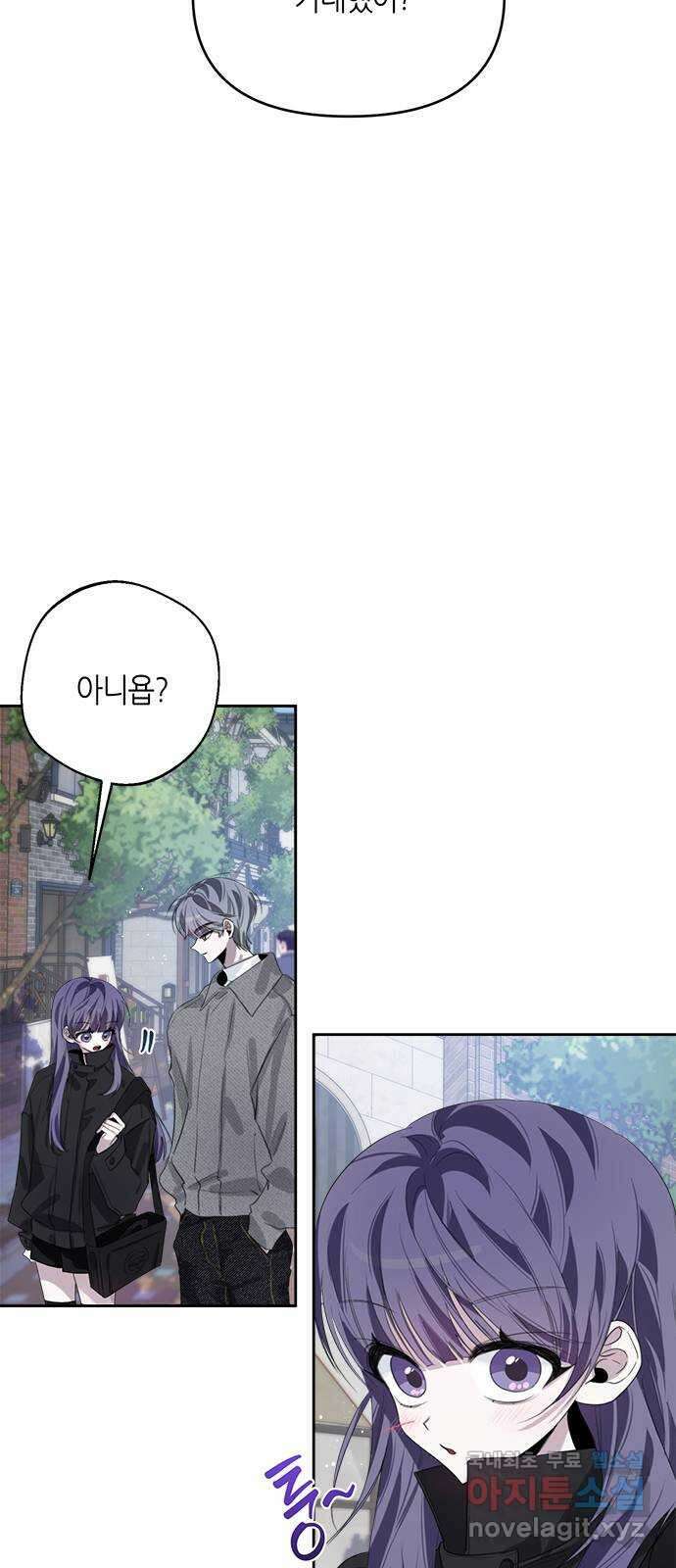 선배는 나빠요! 38화 8