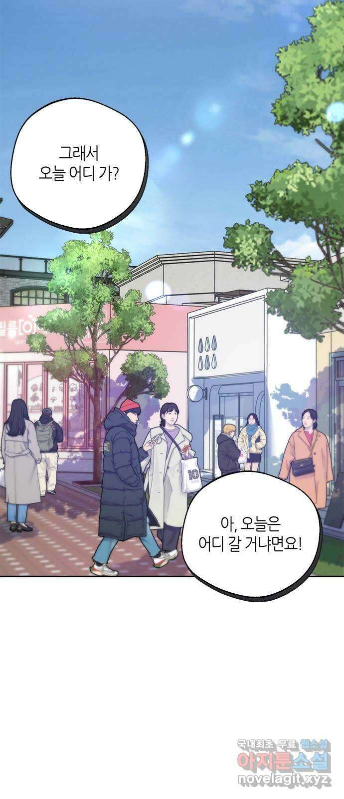선배는 나빠요! 38화 10